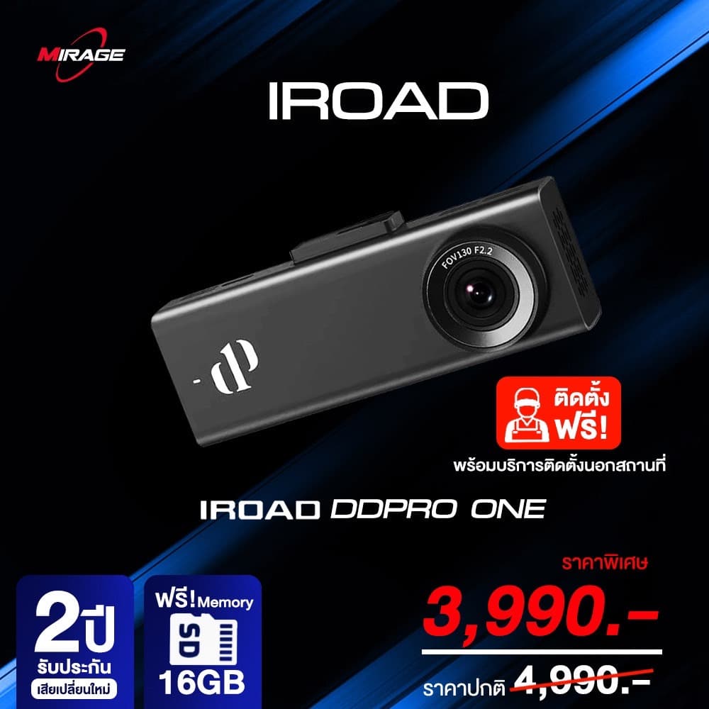 IROAD DP PRO ONE กล้องบันทึกหน้ารถดีไซน์ขนาดเล็ก