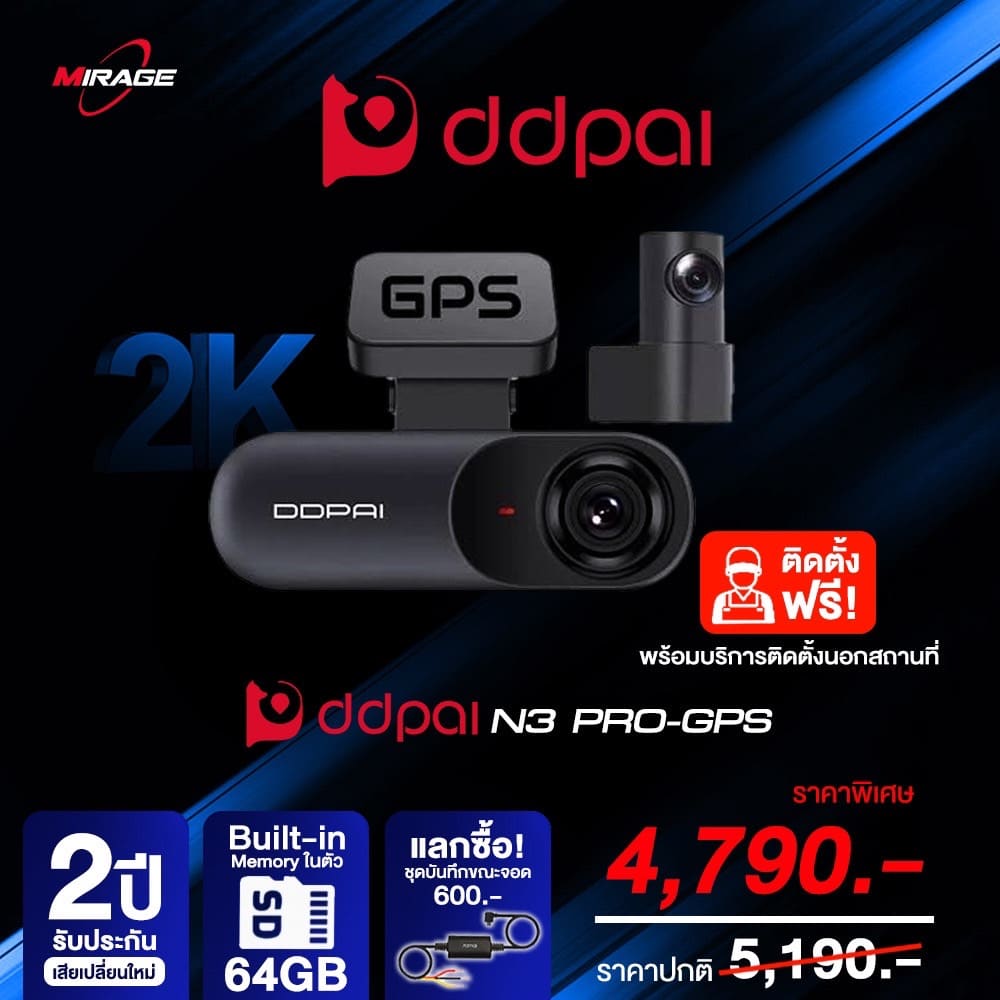 DDPAI N3 Pro GPS กล้องบันทึกเหตุการณ์หน้ารถ